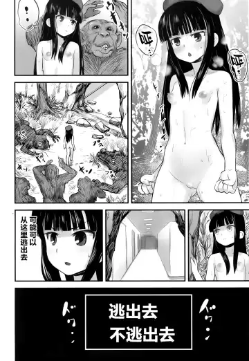 [Nanashi] Hadakahime Honoka 2 Misemono Tanetsuke Saru Koubi Fhentai - Page 39