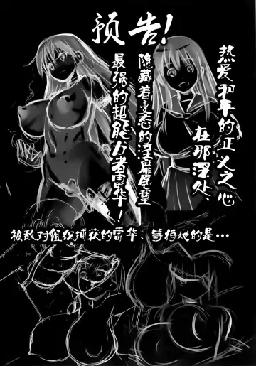 [Nanashi] Hadakahime Honoka 2 Misemono Tanetsuke Saru Koubi Fhentai - Page 41