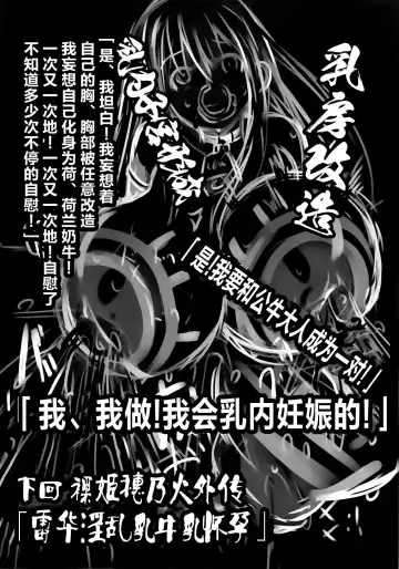 [Nanashi] Hadakahime Honoka 2 Misemono Tanetsuke Saru Koubi Fhentai - Page 43