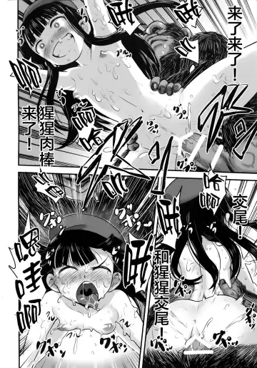 [Nanashi] Hadakahime Honoka 2 Misemono Tanetsuke Saru Koubi Fhentai - Page 51