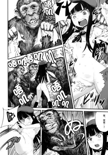 [Nanashi] Hadakahime Honoka 2 Misemono Tanetsuke Saru Koubi Fhentai - Page 7