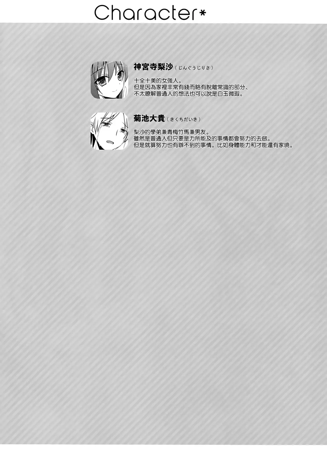 [Mitsu King] Senpai Append Natsu Fhentai - Page 5