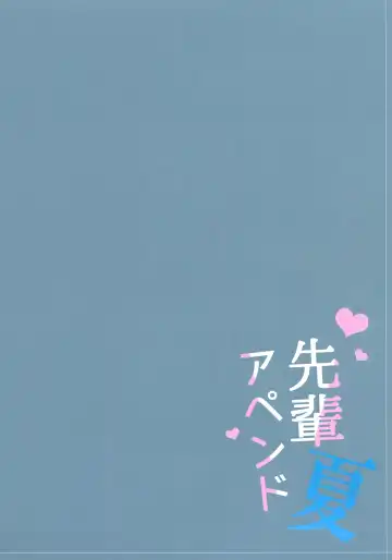 [Mitsu King] Senpai Append Natsu Fhentai - Page 21