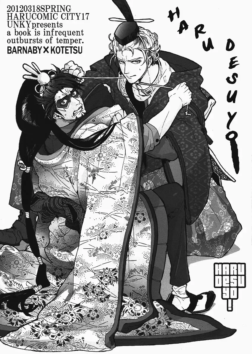 [Unko Yoshida] Haru Desu Yo Fhentai - Page 1