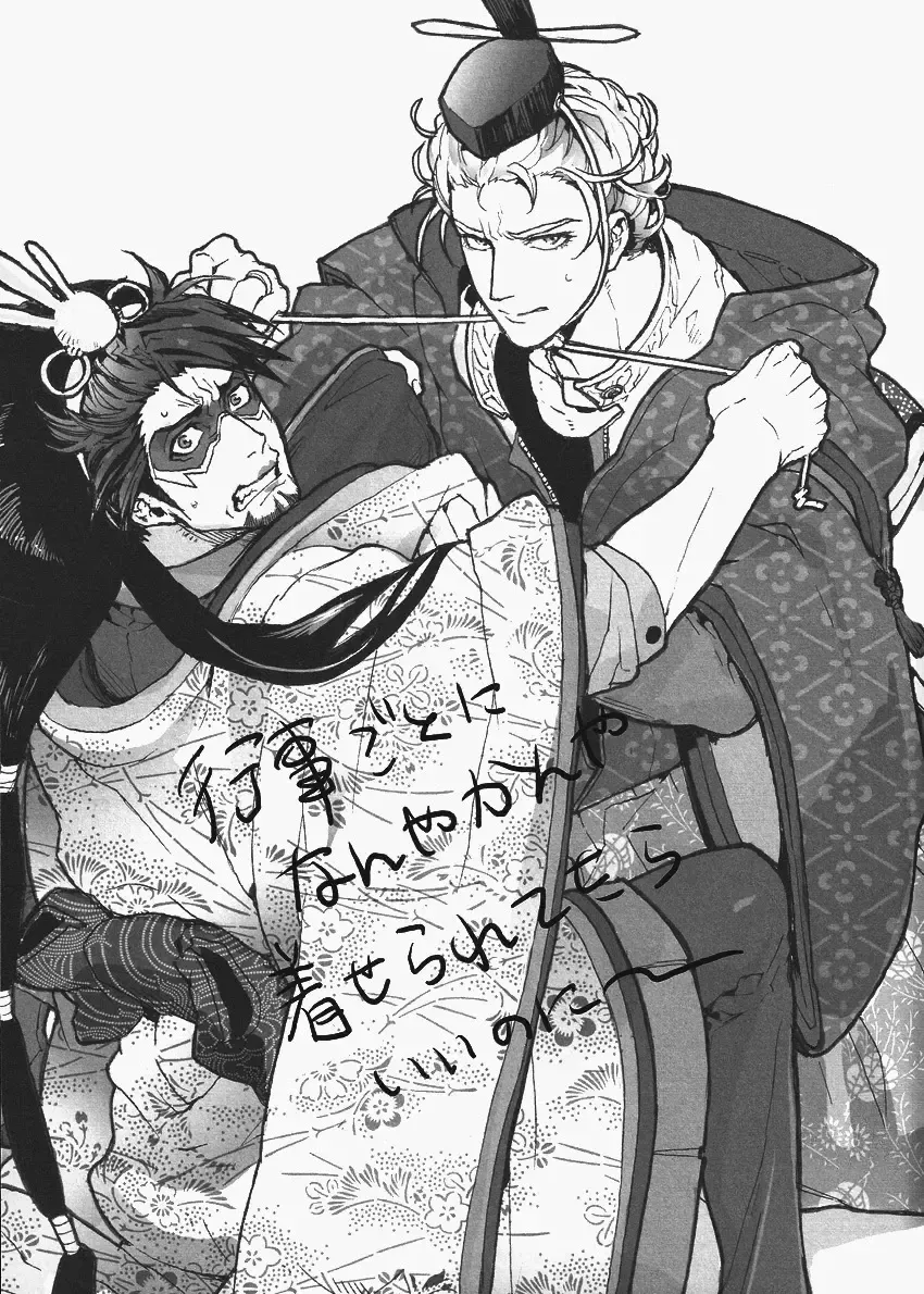 [Unko Yoshida] Haru Desu Yo Fhentai - Page 11