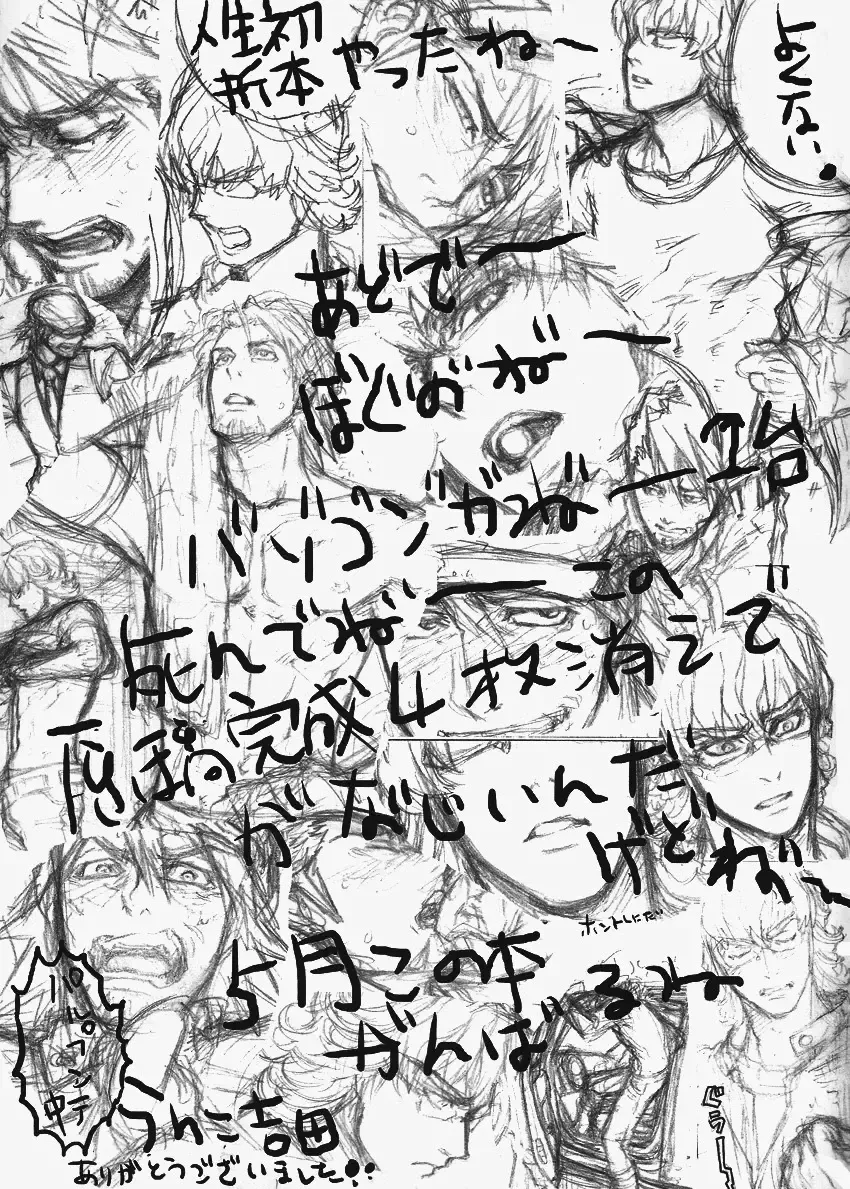 [Unko Yoshida] Haru Desu Yo Fhentai - Page 9