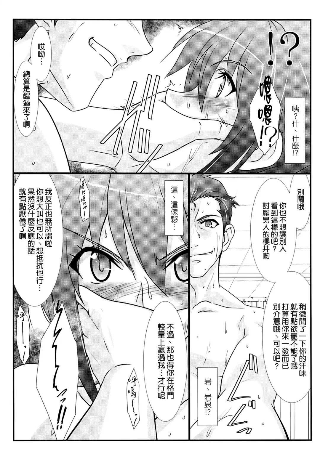 [Mutou Keiji] Astral Bout Ver.28 Fhentai - Page 11