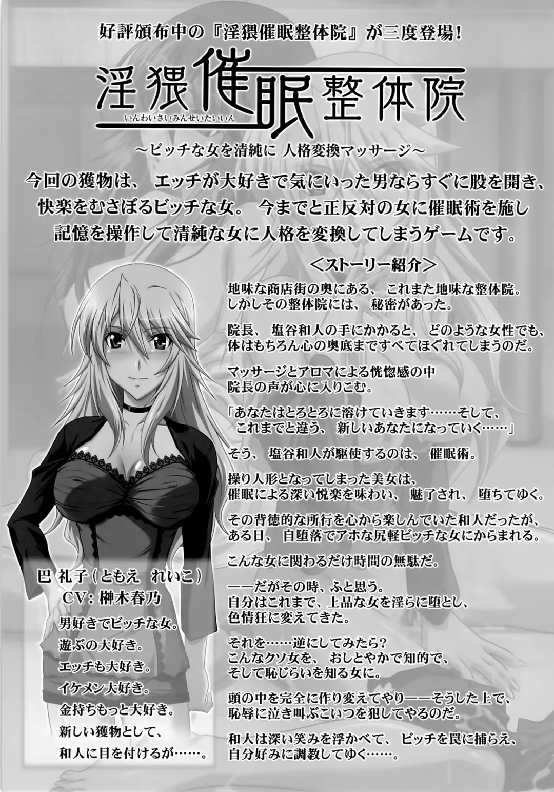 [Mutou Keiji] Astral Bout Ver.28 Fhentai - Page 27