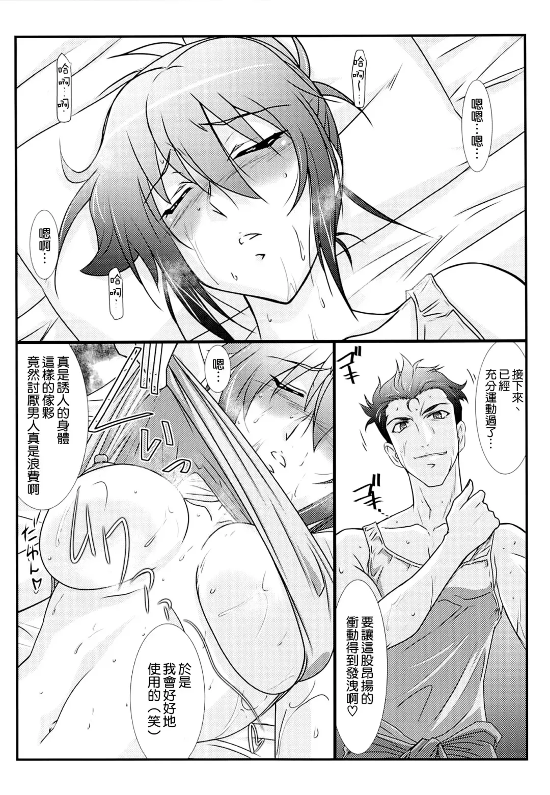 [Mutou Keiji] Astral Bout Ver.28 Fhentai - Page 8