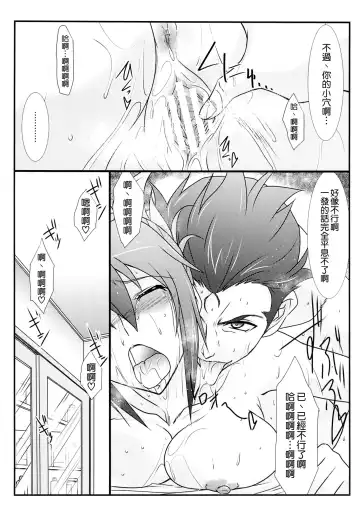 [Mutou Keiji] Astral Bout Ver.28 Fhentai - Page 25