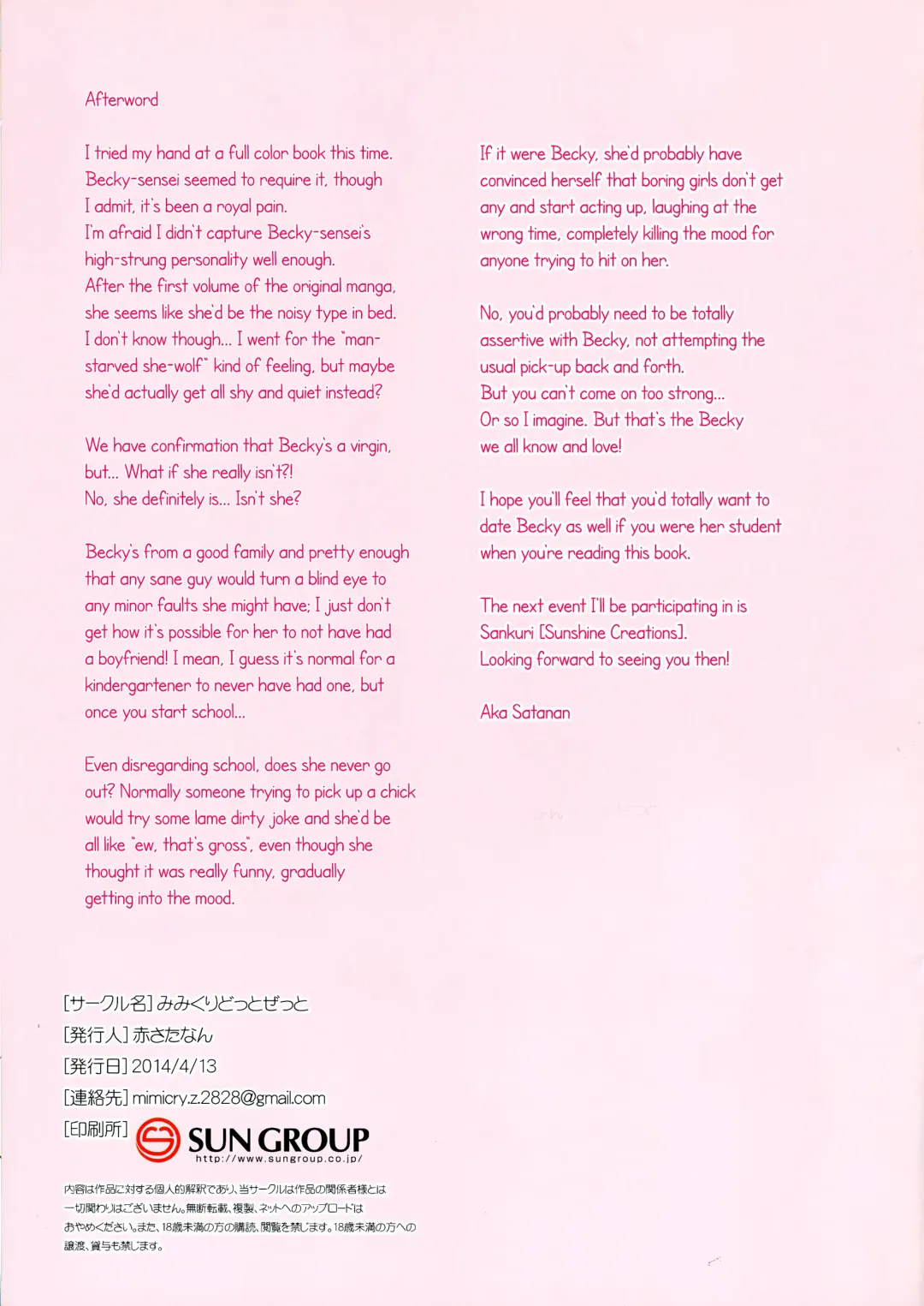 [Aka Satanan] Watashi no Shojo Ubai ni Kite! | Please steal my VIRGINITY! Fhentai - Page 11