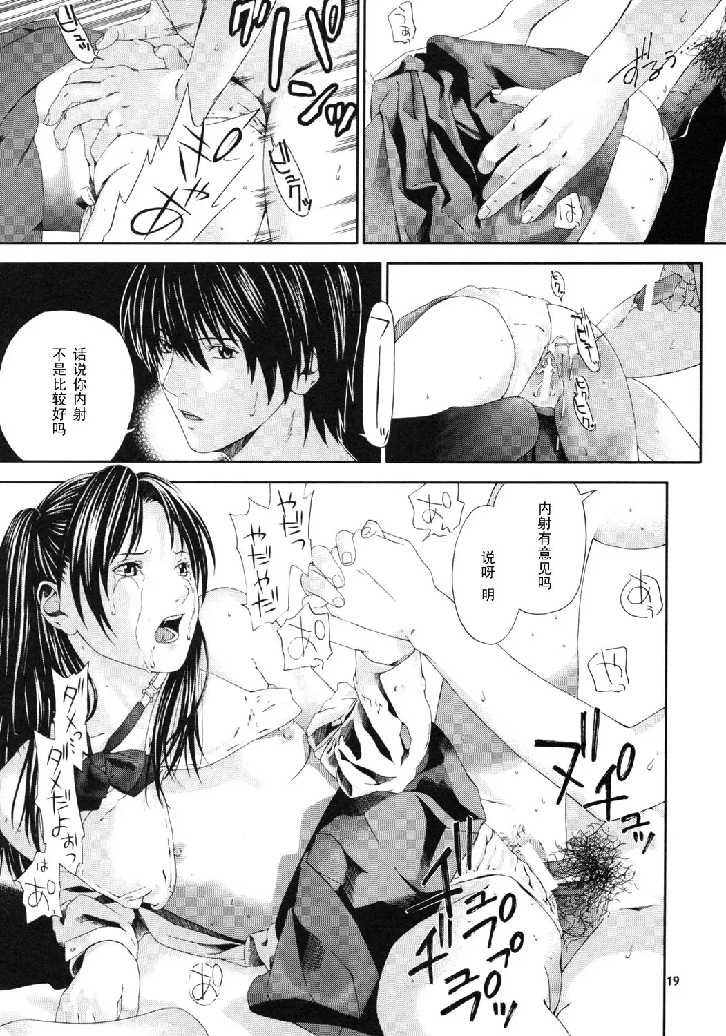 [Masaoka Hironobu - Suzuki Tsuguyoshi] Akari no Shidou Nochi Fhentai - Page 18