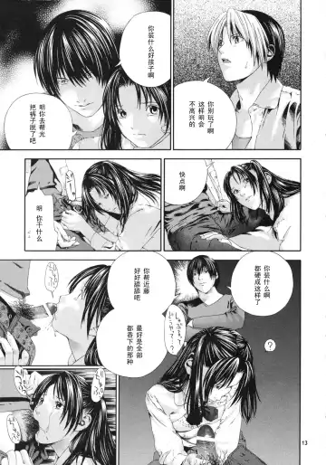 [Masaoka Hironobu - Suzuki Tsuguyoshi] Akari no Shidou Nochi Fhentai - Page 12