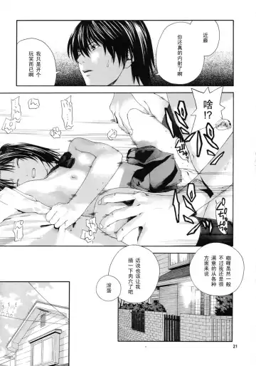 [Masaoka Hironobu - Suzuki Tsuguyoshi] Akari no Shidou Nochi Fhentai - Page 20