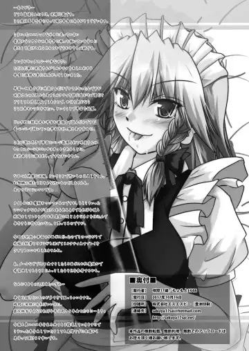 [Moyomoto Lv48] Koumakan Milk Server Fhentai - Page 29