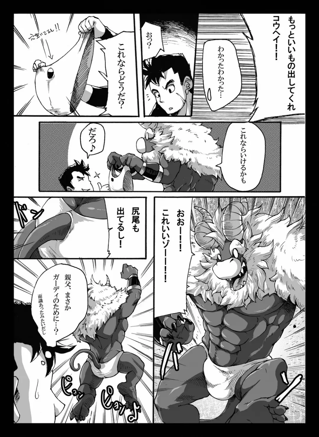 Yajuu a Search 2 Fhentai - Page 11