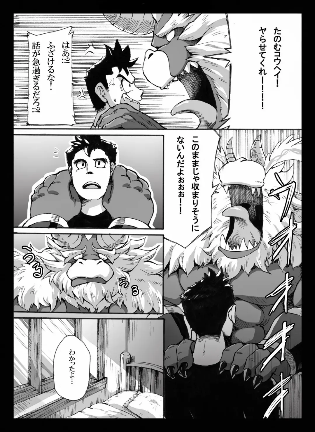 Yajuu a Search 2 Fhentai - Page 13