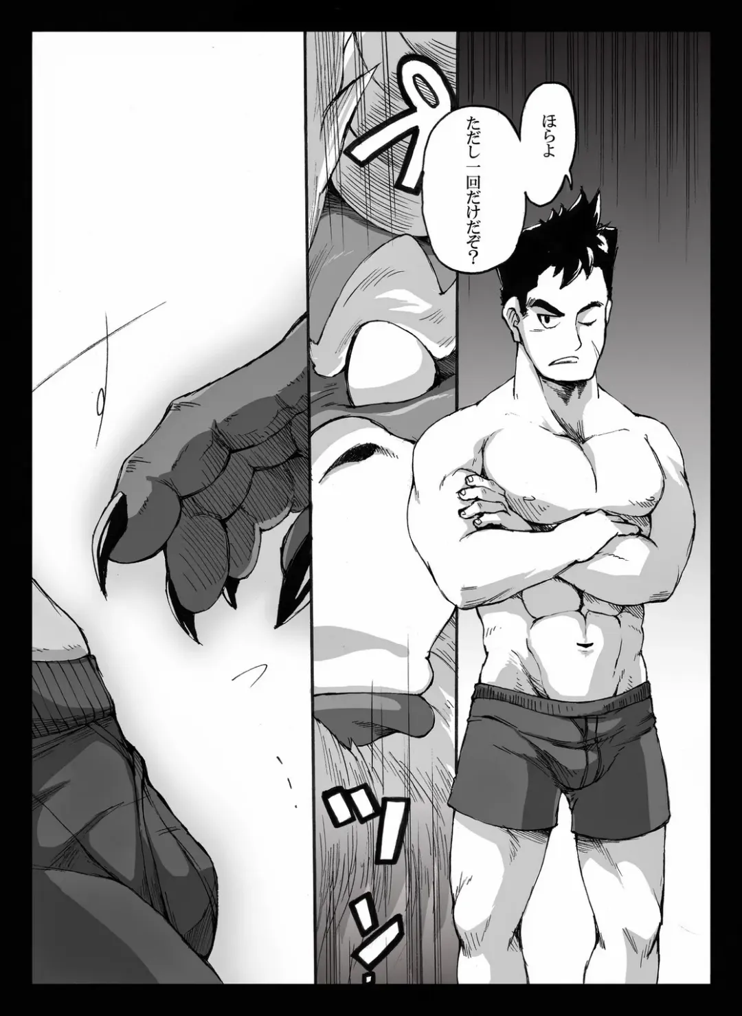 Yajuu a Search 2 Fhentai - Page 14