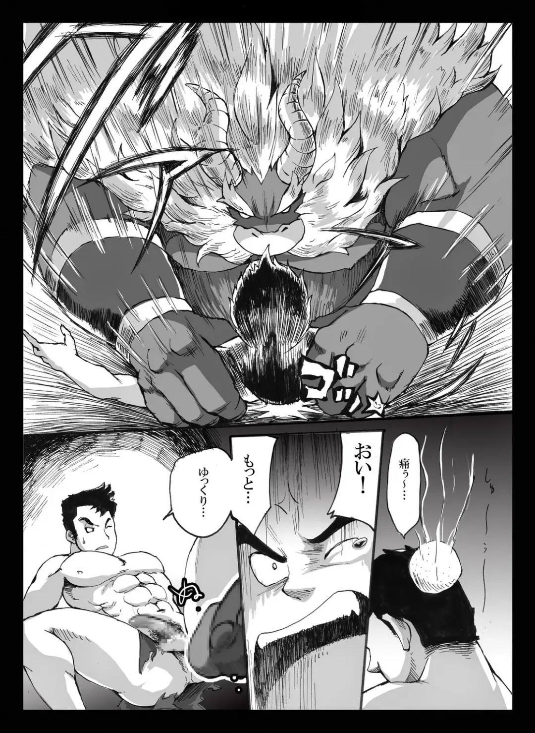 Yajuu a Search 2 Fhentai - Page 16