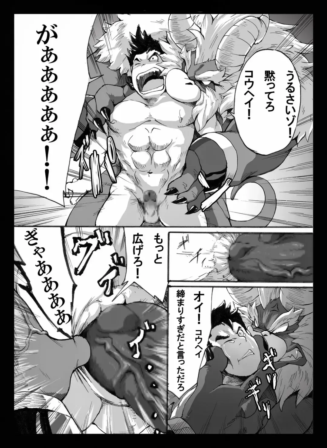 Yajuu a Search 2 Fhentai - Page 19