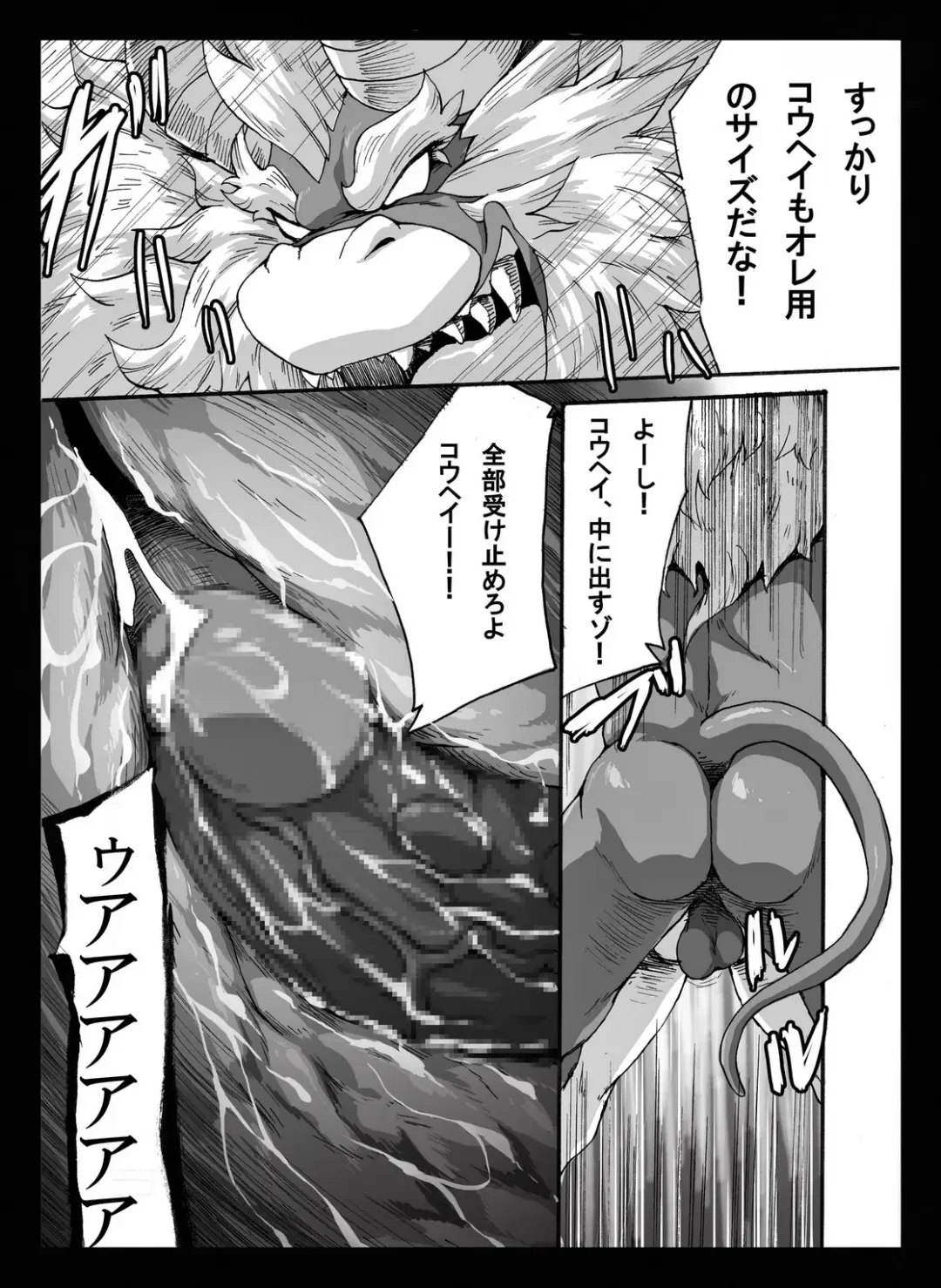 Yajuu a Search 2 Fhentai - Page 21
