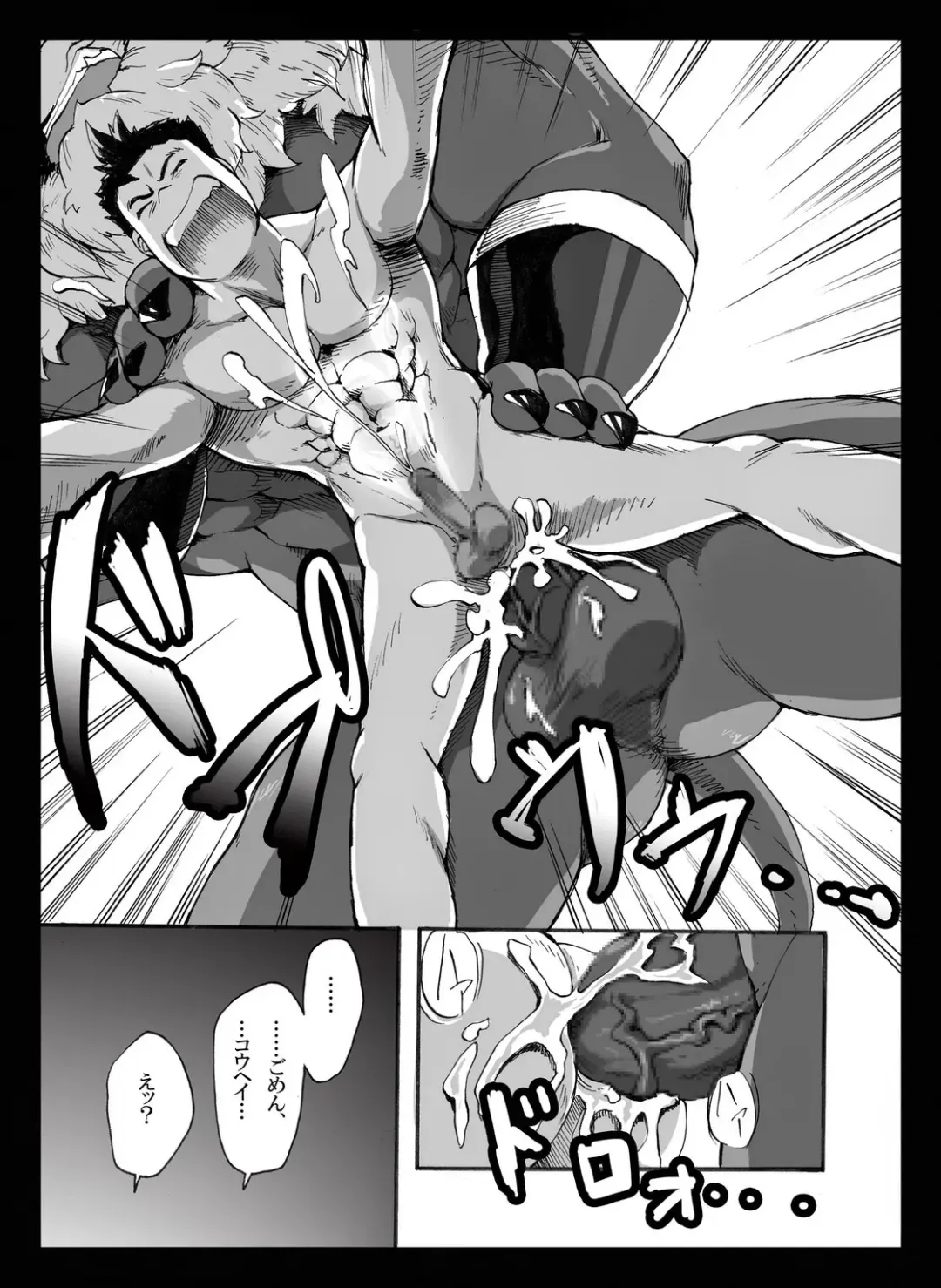 Yajuu a Search 2 Fhentai - Page 22
