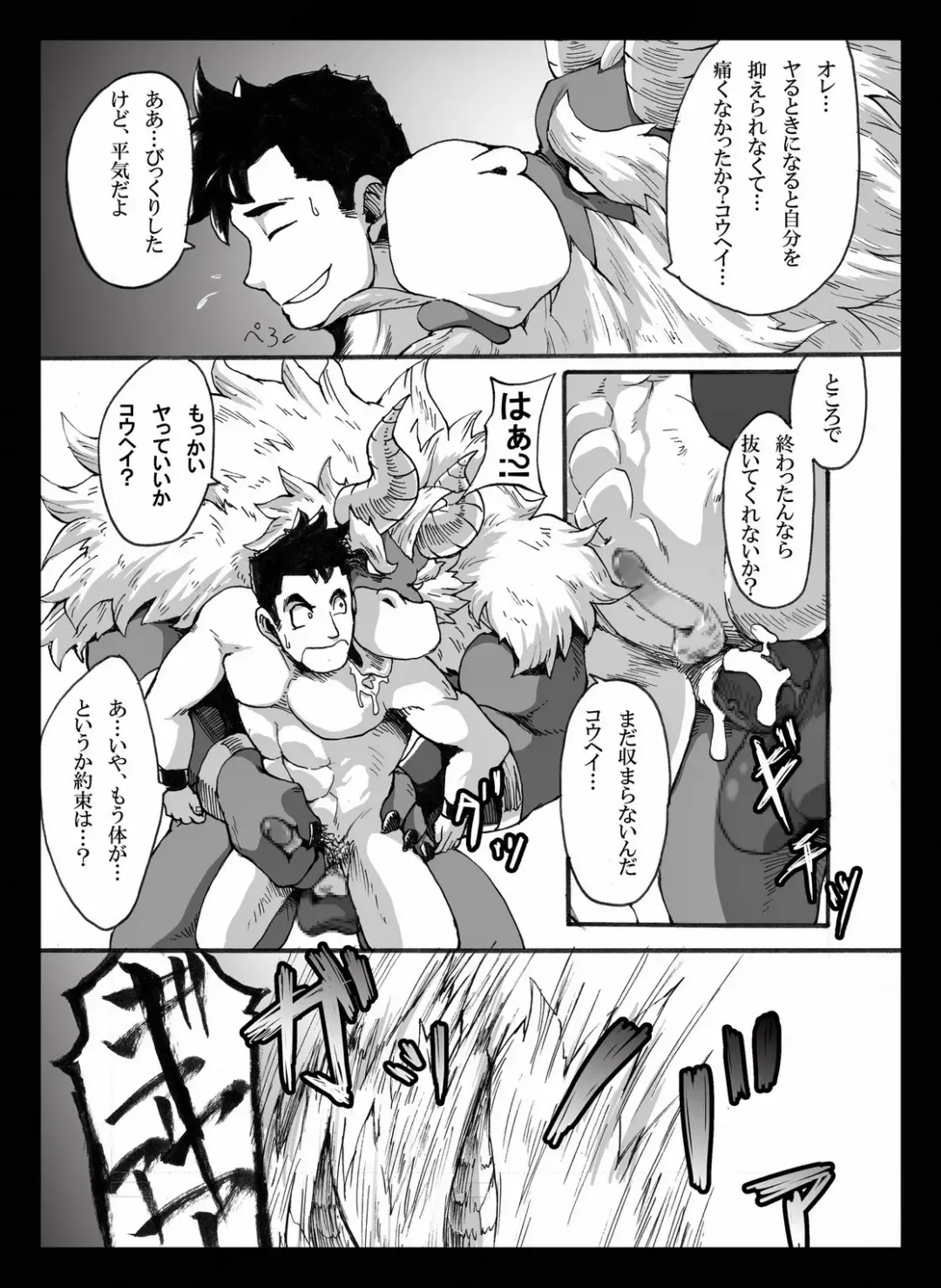 Yajuu a Search 2 Fhentai - Page 23