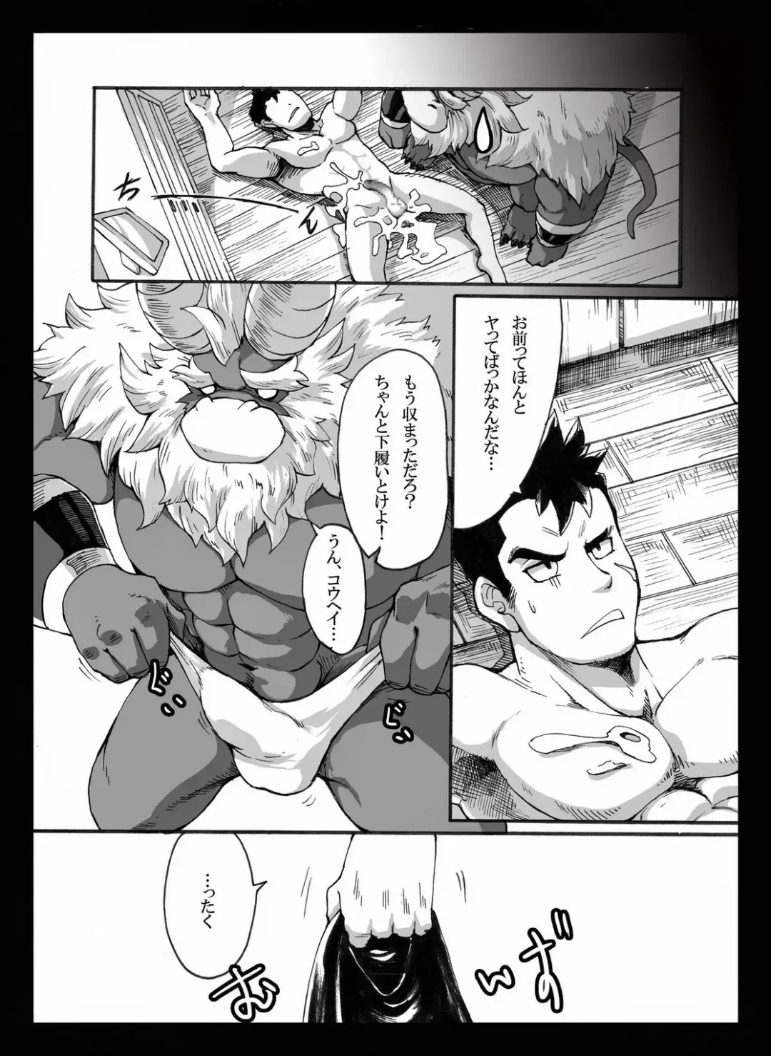 Yajuu a Search 2 Fhentai - Page 24