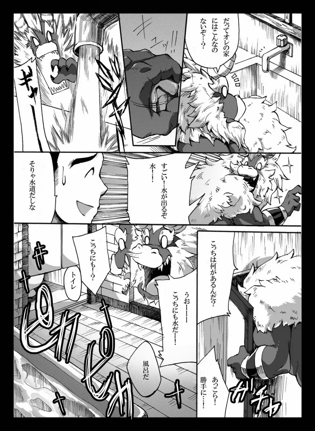 Yajuu a Search 2 Fhentai - Page 3