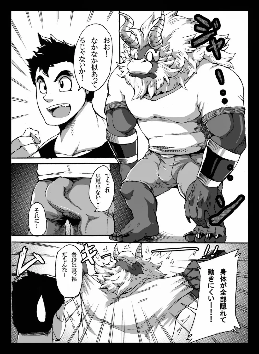 Yajuu a Search 2 Fhentai - Page 9