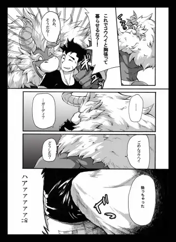 Yajuu a Search 2 Fhentai - Page 12