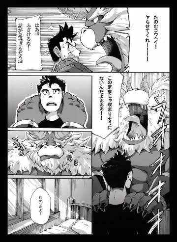 Yajuu a Search 2 Fhentai - Page 13
