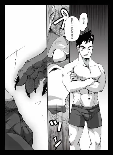 Yajuu a Search 2 Fhentai - Page 14