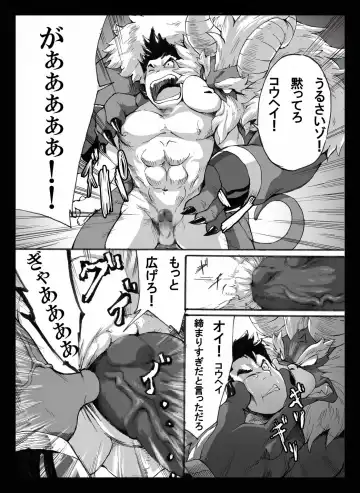 Yajuu a Search 2 Fhentai - Page 19