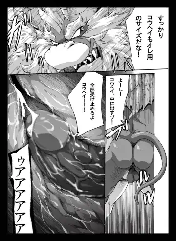 Yajuu a Search 2 Fhentai - Page 21