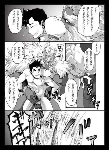 Yajuu a Search 2 Fhentai - Page 23