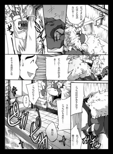 Yajuu a Search 2 Fhentai - Page 3