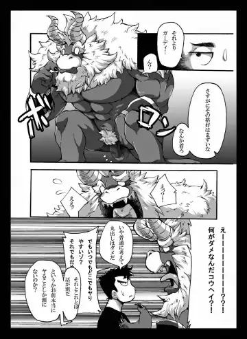 Yajuu a Search 2 Fhentai - Page 6