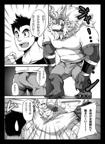 Yajuu a Search 2 Fhentai - Page 9