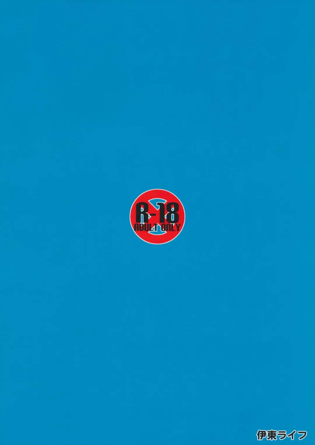 [Itou Life] Wriggle-chan Ouen Sex Fhentai - Page 22