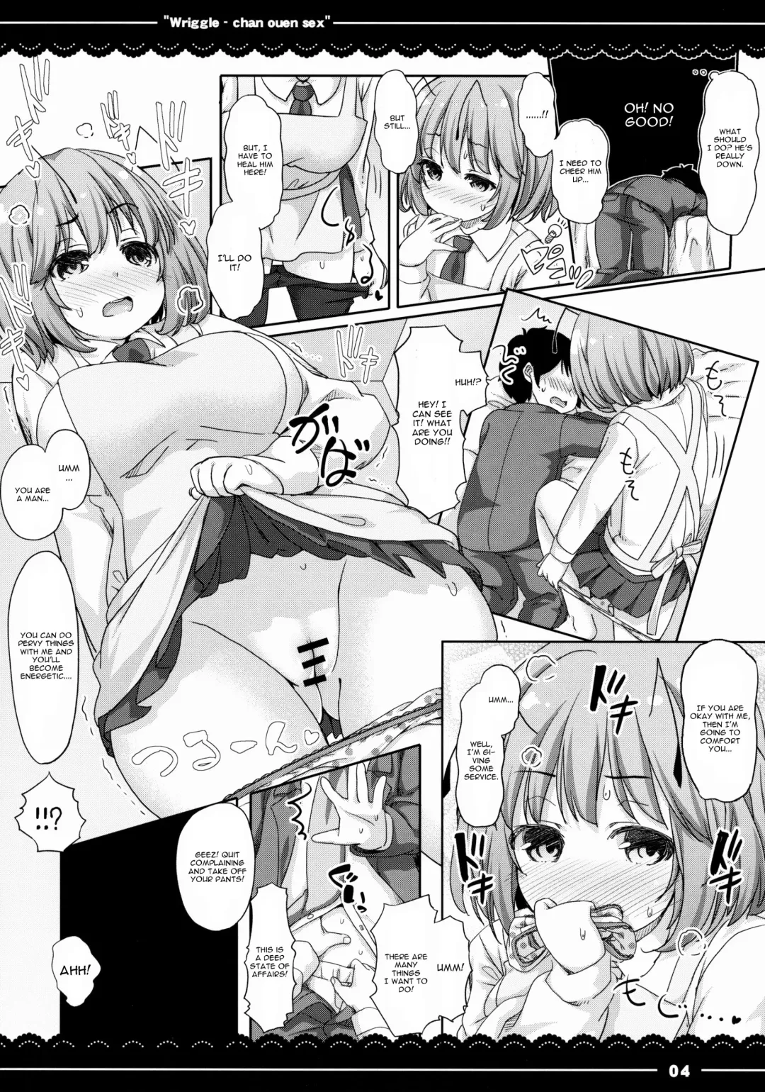 [Itou Life] Wriggle-chan Ouen Sex Fhentai - Page 5