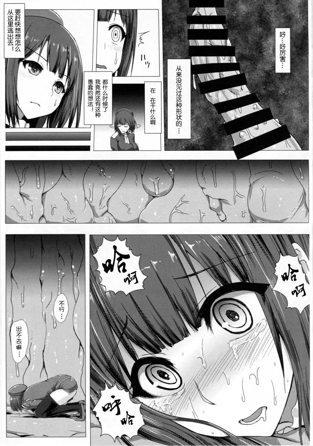 [Ishimura] KanNomi Fhentai - Page 16