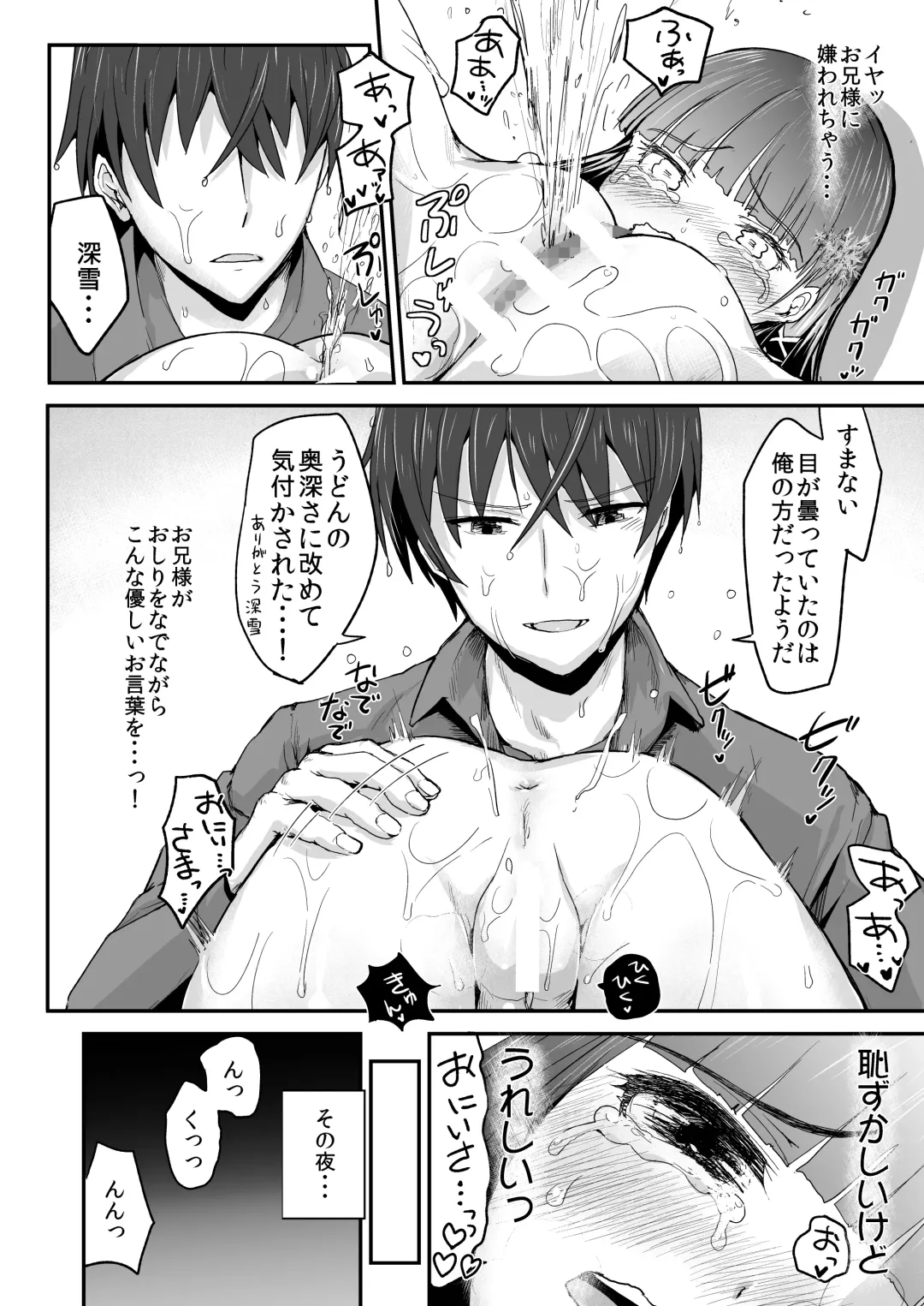 [Igakino Agenasu] Miyuki no Udon Tengoku Fhentai - Page 13