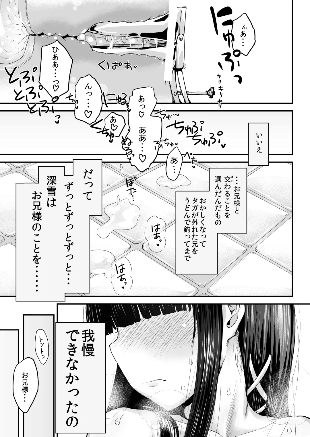 [Igakino Agenasu] Miyuki no Udon Tengoku Fhentai - Page 16