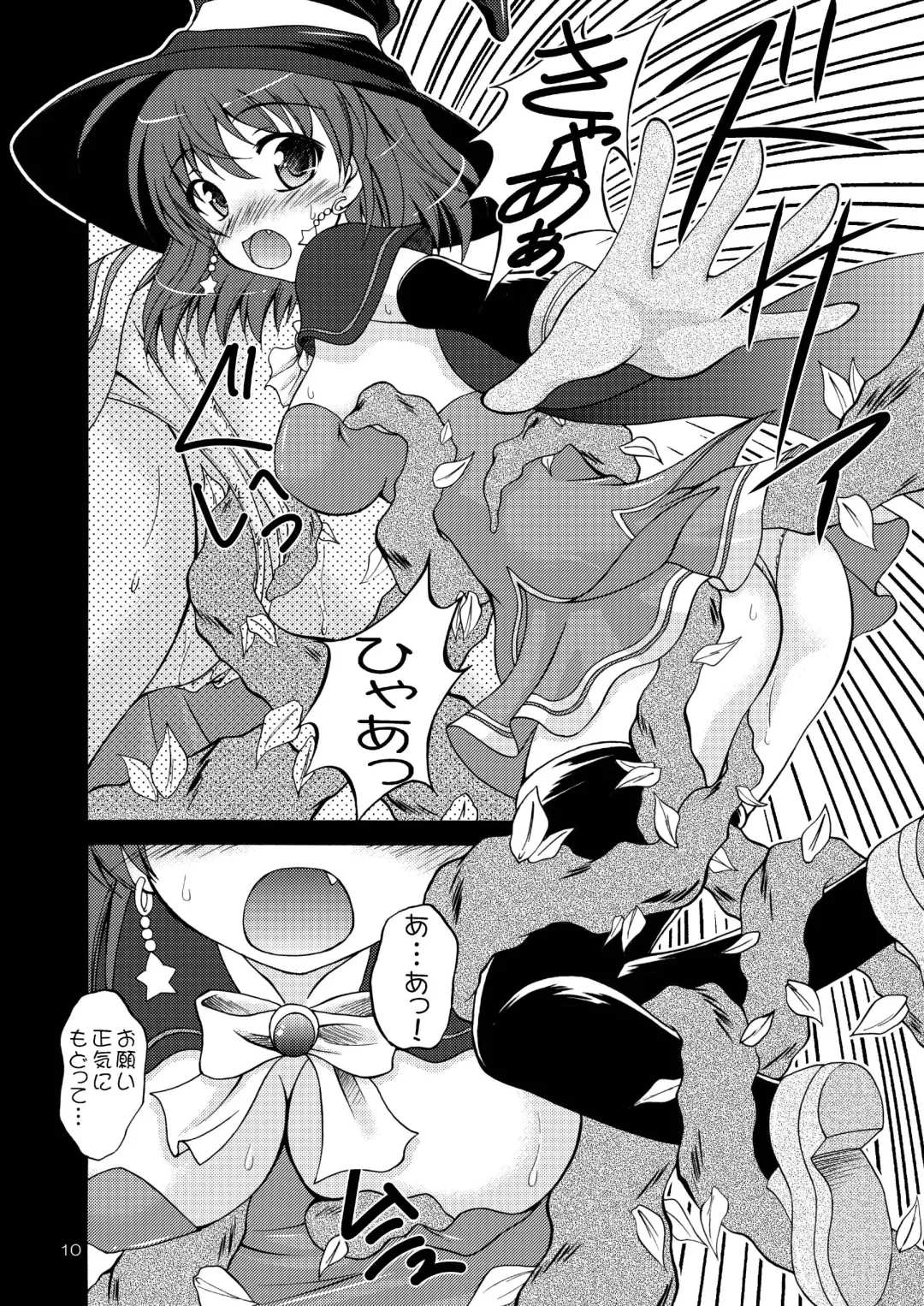 [Makoushi - Taireru] Halloween's Nightmare Fhentai - Page 10