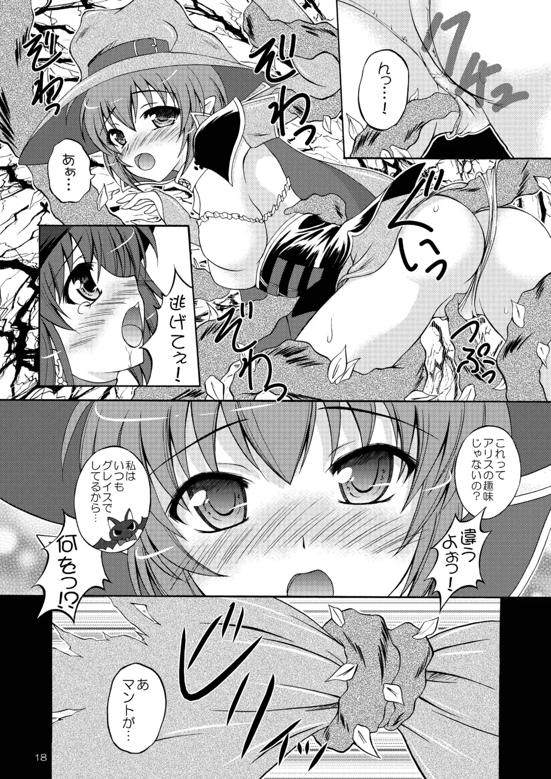 [Makoushi - Taireru] Halloween's Nightmare Fhentai - Page 18