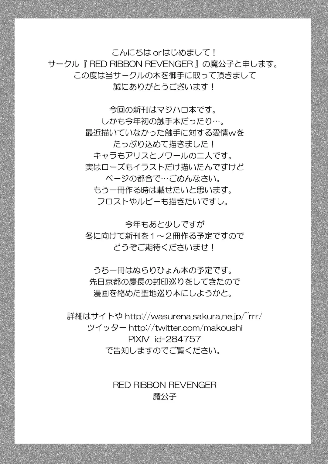 [Makoushi - Taireru] Halloween's Nightmare Fhentai - Page 4