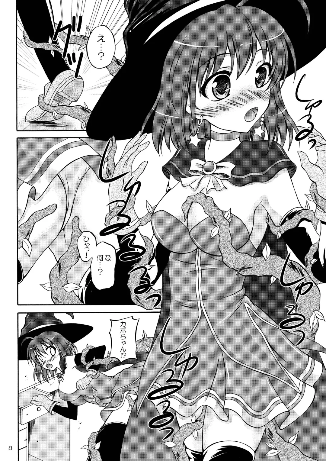 [Makoushi - Taireru] Halloween's Nightmare Fhentai - Page 8