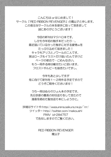 [Makoushi - Taireru] Halloween's Nightmare Fhentai - Page 4