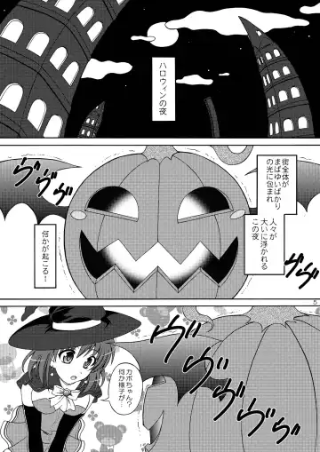 [Makoushi - Taireru] Halloween's Nightmare Fhentai - Page 5